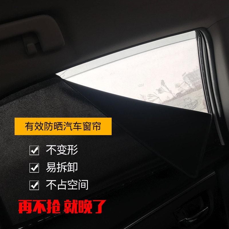 汽车遮阳窗帘通风不晃眼专车定制防晒网纱隐私软磁性防蚊折叠抗风
