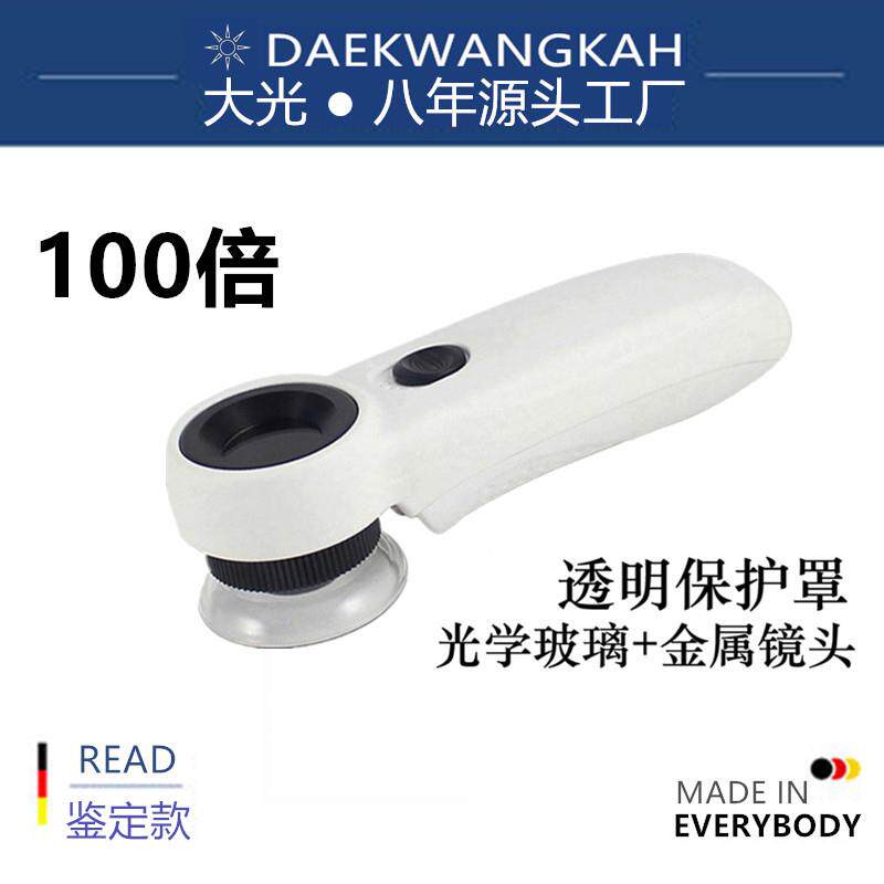 高倍古玩紫砂壶珠宝钻石玉石钱币放大镜100倍高清正品10鉴定专用