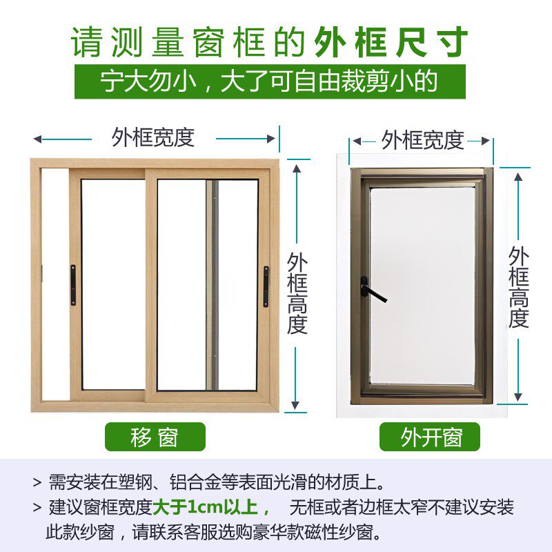 窗户防蚊纱窗纱网自装磁铁磁性条磁吸隐形沙窗家用自粘防蚊门帘窗