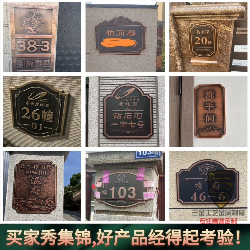 家用入户门牌号定制室外高档欧式别墅庭院铜铝创意个性楼栋牌定做