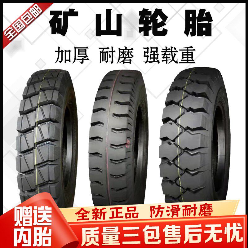 矿山轮胎货车拖车600 650 700 750 825-13 14 15 16加厚耐磨轮胎