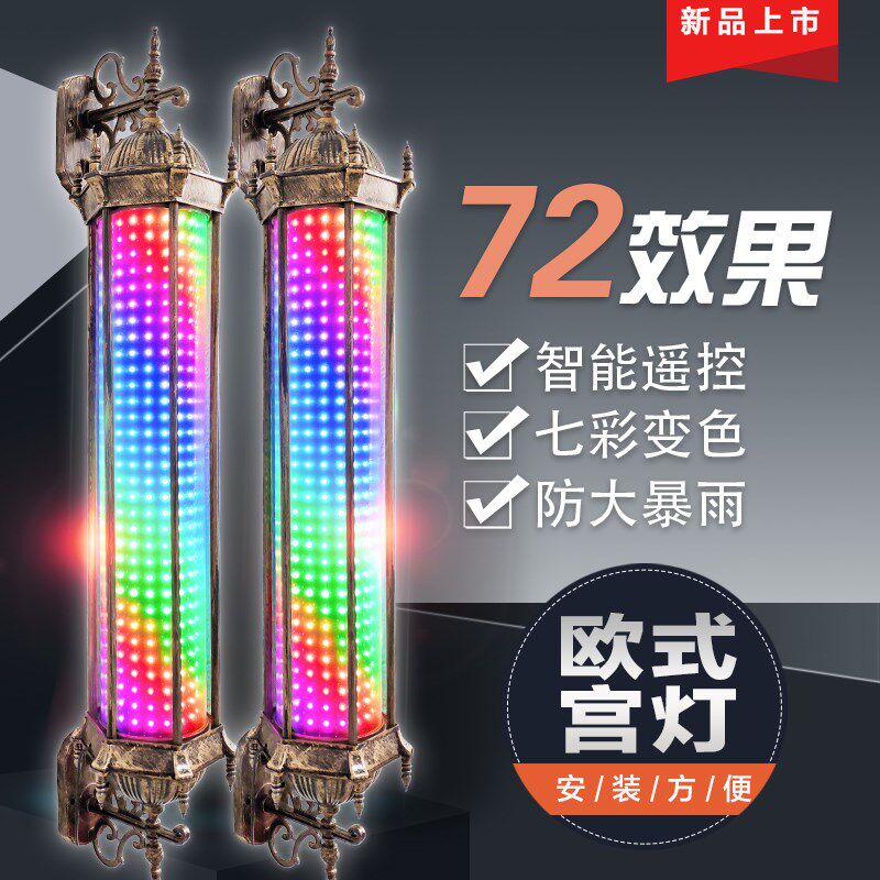 LED美发店转灯防水遥控复古理发店转灯挂壁发廊转灯花臂宫灯网红