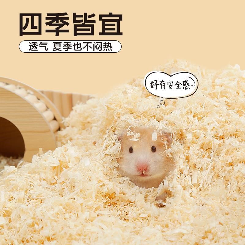 防臭款仓鼠木屑垫料金丝熊专用除臭无尘刨花玉米芯纸棉浴沙用品