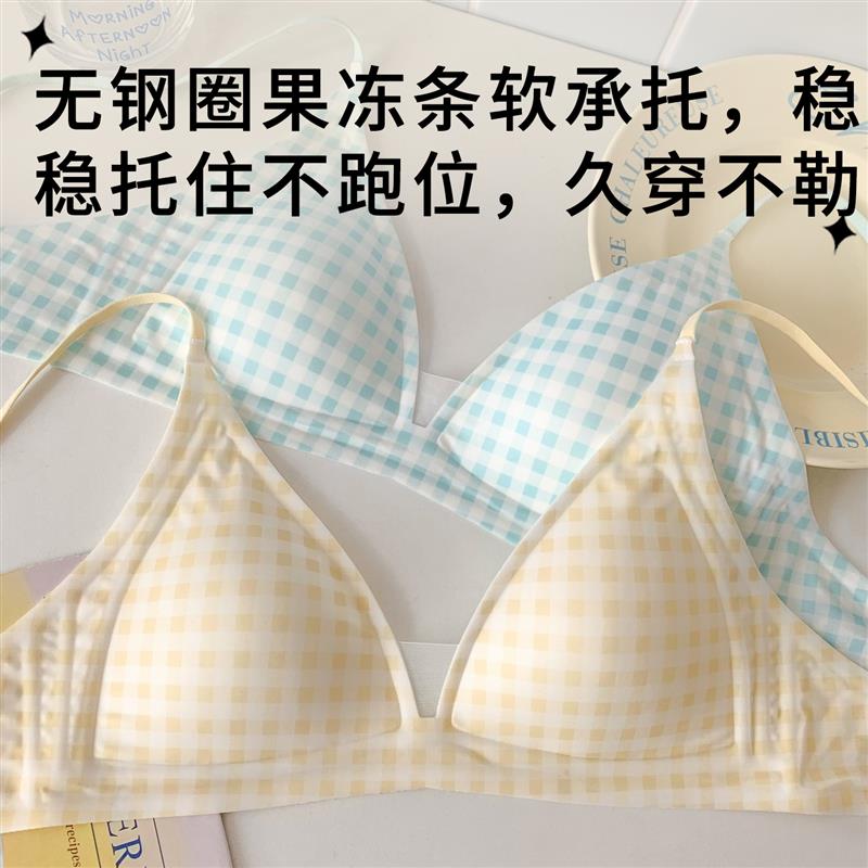 【三角杯】深V格纹无钢圈细肩带内衣女生2026新款甜美不空杯文胸