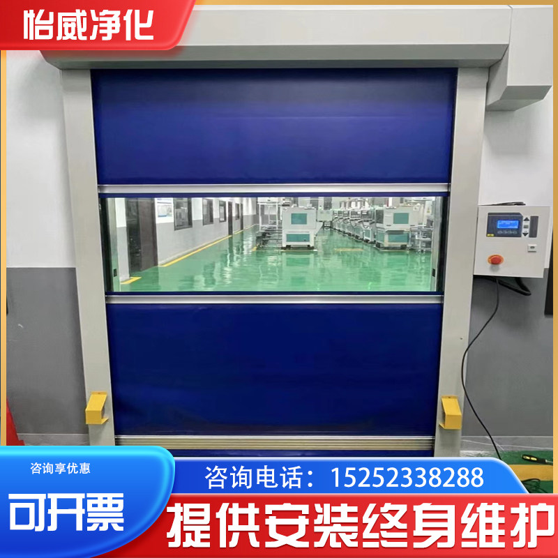 怡威快速卷帘门无尘车间pvc自动感应工业工厂仓保温隔音软卷帘门