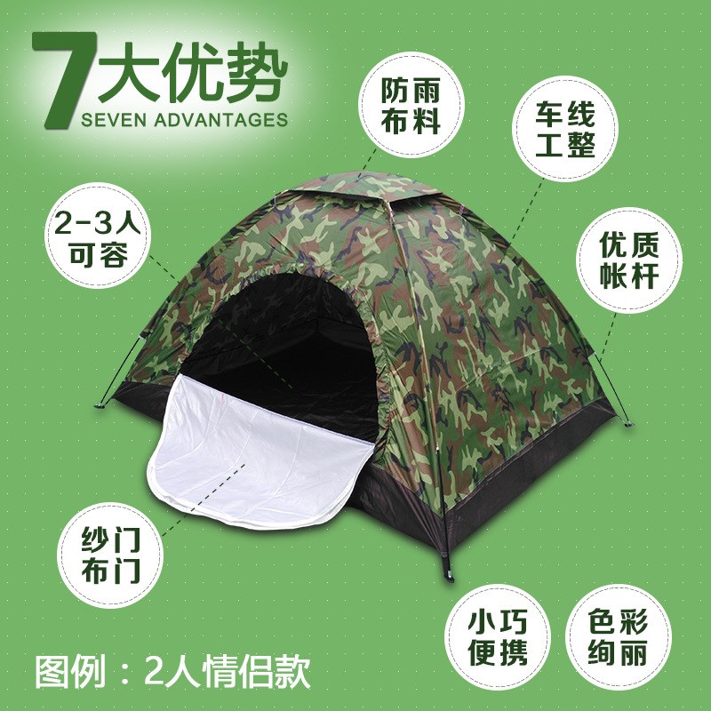 军迷迷彩帐篷户外3-4人手动单层防暴雨加厚2单人露营野营超轻野外