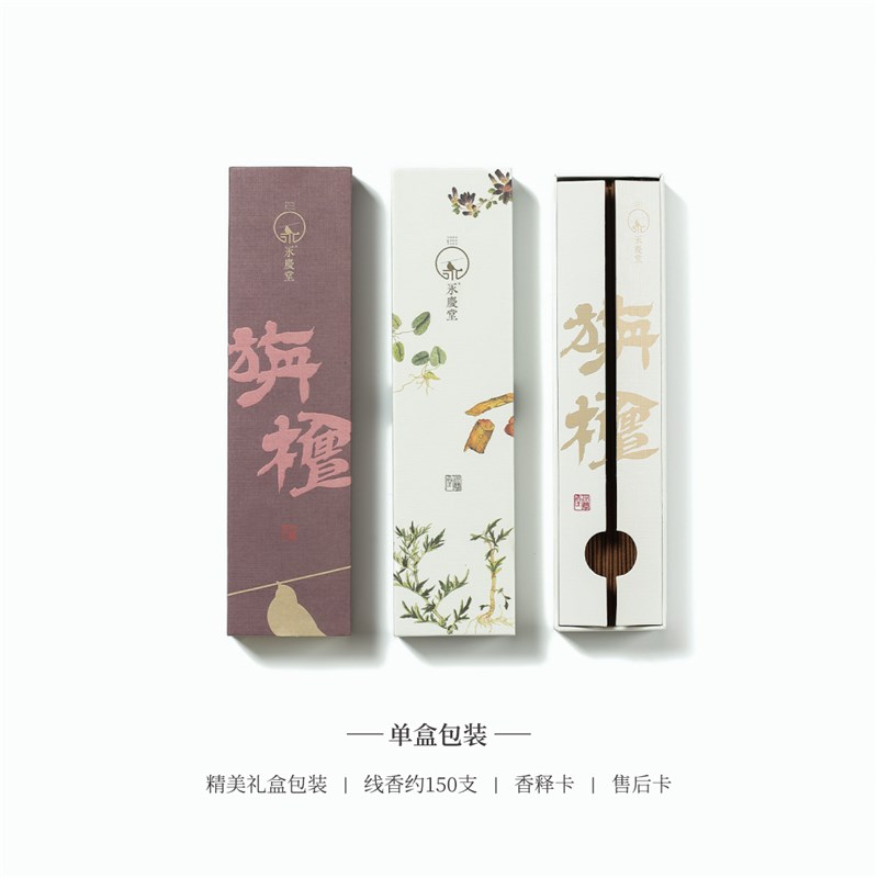 永庆堂【印度老山】旃檀线香禅茶悟道佛香薰天然檀香