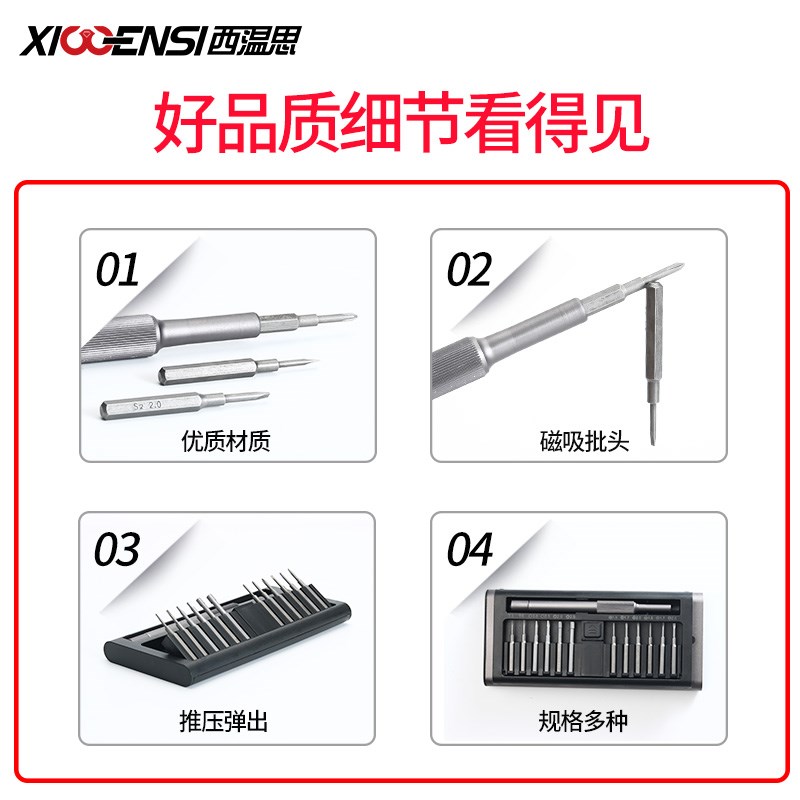 眼镜螺丝刀套装多功能修理手机眼镜钟表起子便携工具包拧螺丝鼻托