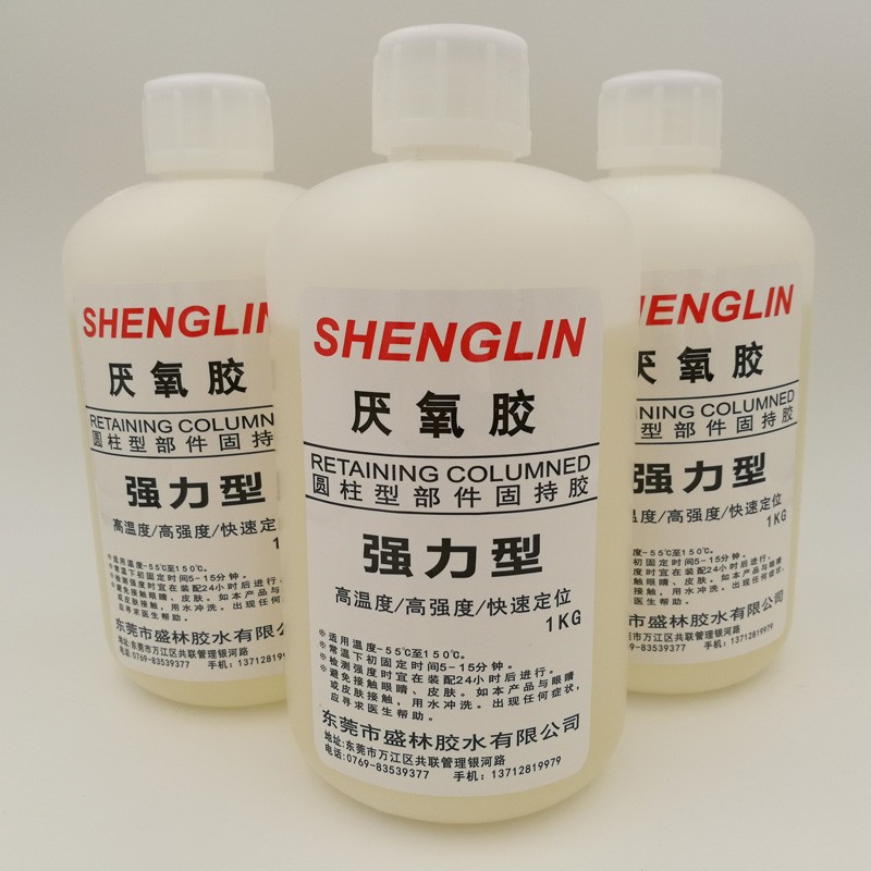 五金强力胶水340厌氧胶快干型螺丝胶缺氧胶金属螺纹胶液体胶包邮