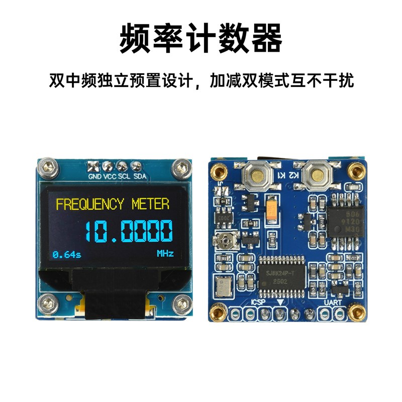 20MHz-2.7GHz频率计数器RF数字信号频率测量仪 DC8-10V显示模块