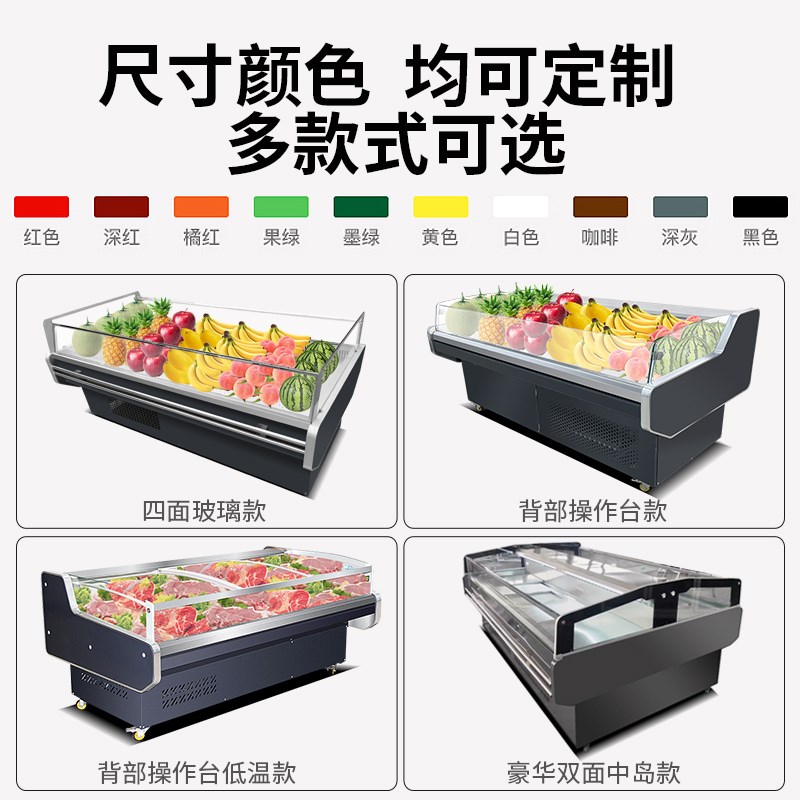 冷鲜肉熟食展示柜海鲜猪羊牛肉水果保鲜寿司冷藏冰柜风冷超市商用