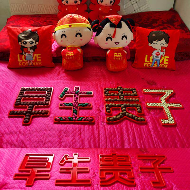 早生贵子床上摆件模具装饰压床干果组合结婚用品大全婚房布置套装