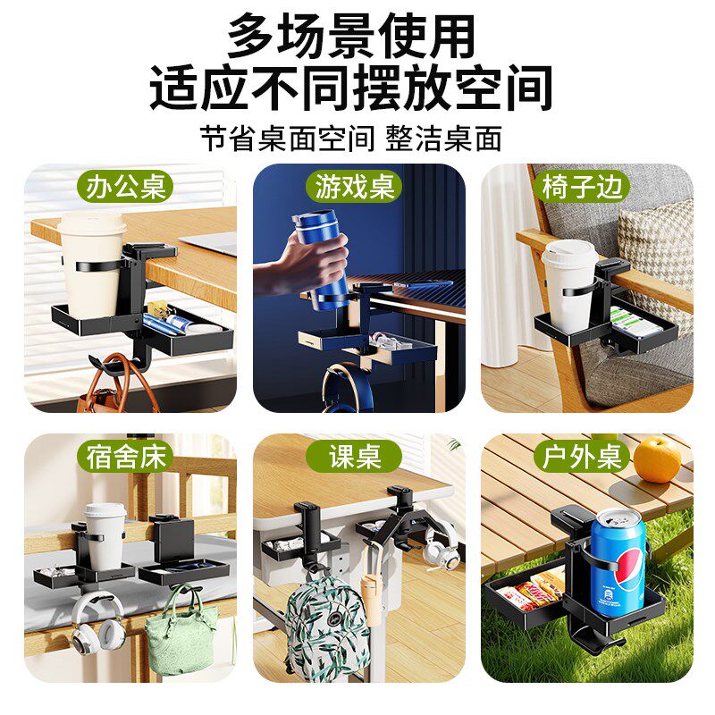 书桌侧边文具收纳盒桌边纸巾水杯置物架一体360度旋转办公室桌面