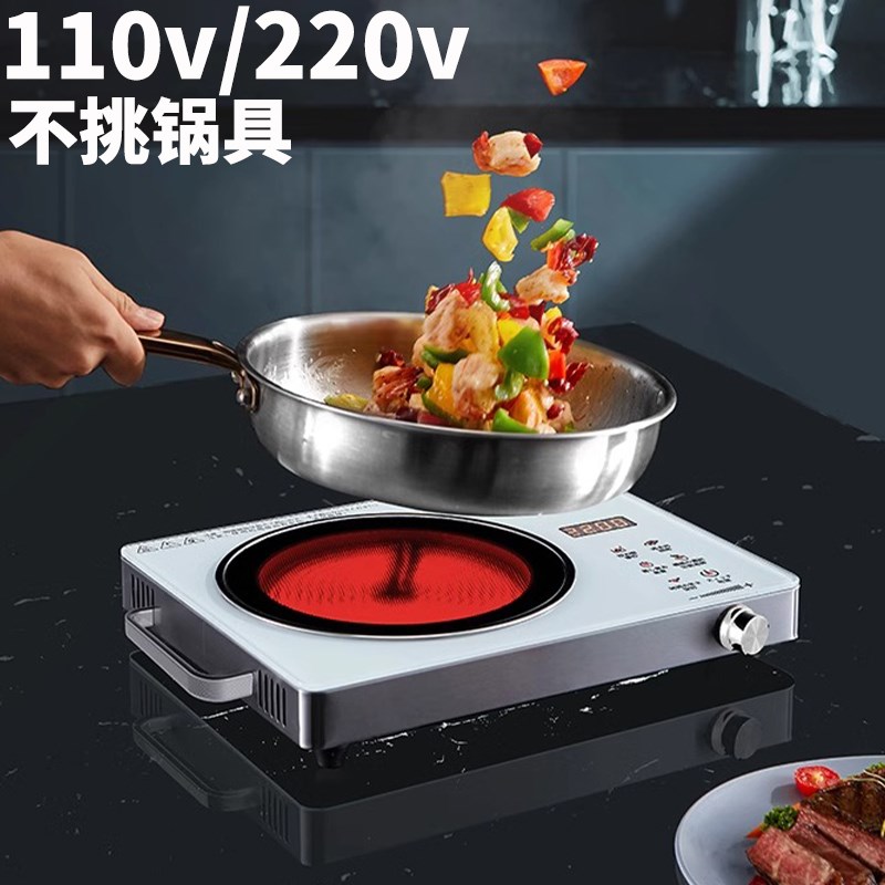 110v220v电陶炉家用小型台式节能煮茶炉大功率爆炒智能光波电磁炉