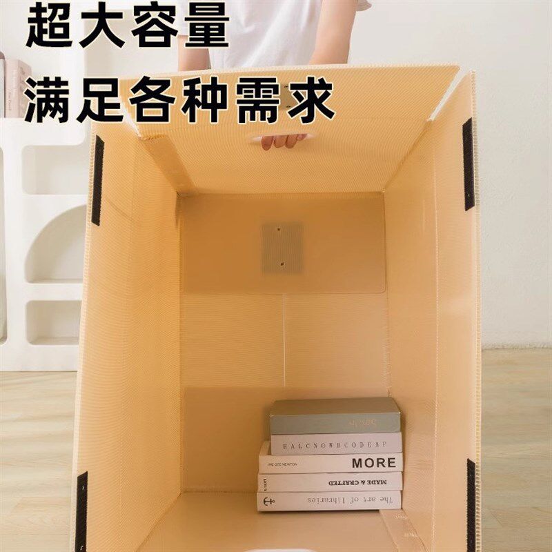 搬家整理箱超大容量收纳可折叠家用纸盒打包盒塑料防水中空板纸箱
