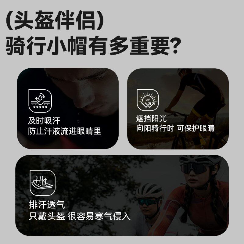 塔斯队长骑行小帽透气防晒帽子公路车头盔内衬山地车遮阳帽秋冬季
