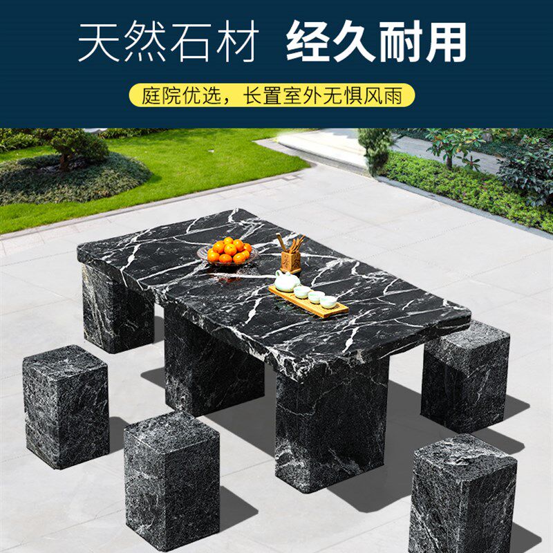 石桌石凳庭院一套天然石头桌子别墅室外摆件花岗岩茶台户外桌椅