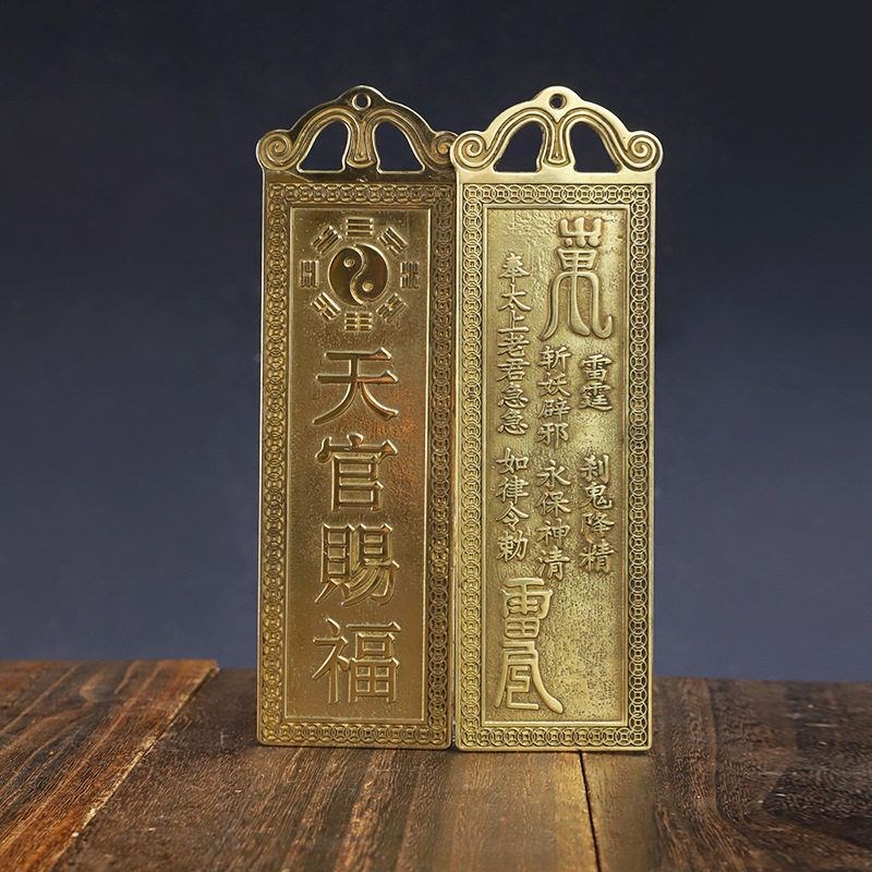 【正品】泰山石敢当铜牌天官赐福此泰山石敢当镇百无彩绘山海铜板