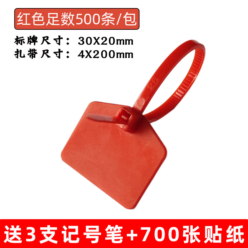 彩色尼龙防水标签扎带网线记号标识牌电线电缆塑料封条标牌4220mm