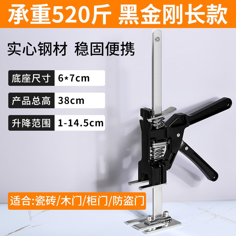 千斤顶抬高器家用木门防盗门安装调节器家具升降器瓷砖定位增高器