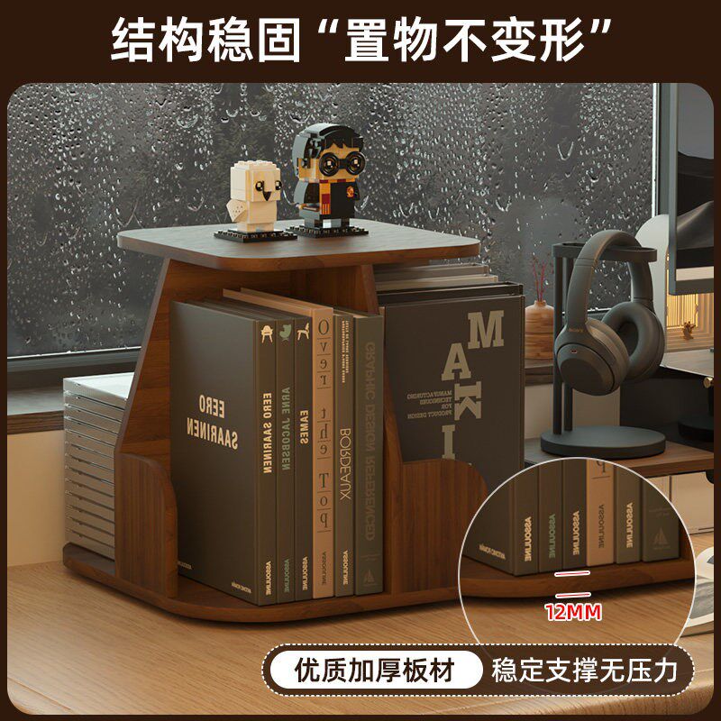 360度旋转书架桌面收纳置物架书房桌上收纳架办公室书架绘本架子