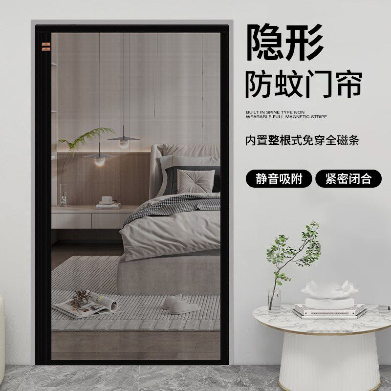 全磁条防蚊纱门帘磁吸条强力夏季单扇推拉纱窗纱网卧室隐形磁性帘