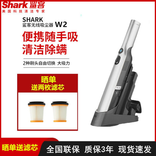 shark鲨客w1/w3/w3a随手吸尘器迷你手持家用车载大吸力除尘W2