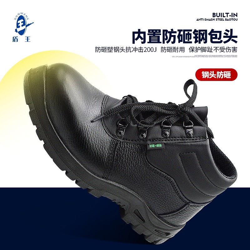 盾王劳保鞋男9348正品防砸耐磨高帮工作鞋冬季保暖棉鞋安全防护鞋