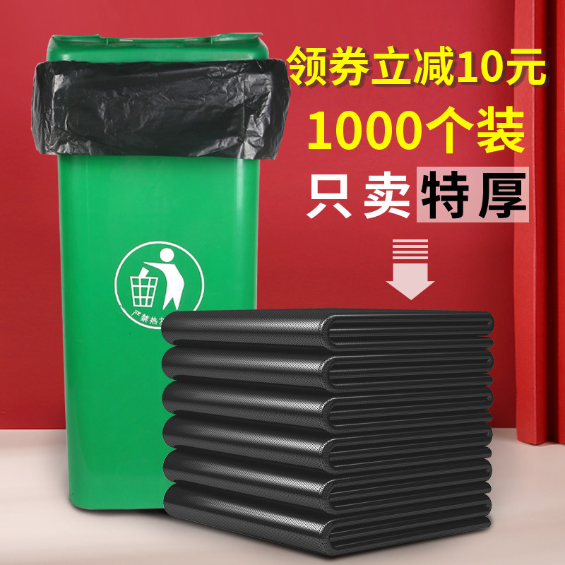垃圾袋大号黑色加厚物业环卫平口袋家用厨房塑料袋特大超大桶商用