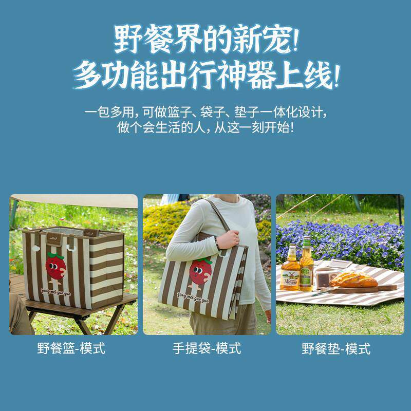 露营收纳包野餐篮手提篮子折叠收纳筐野炊春游户外野餐垫防水防潮