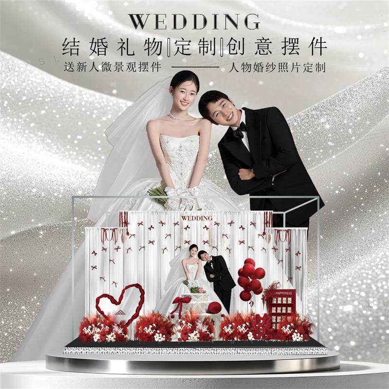 新婚礼物婚纱照定制手工制作DIY闺蜜结婚礼物盒高档实用微缩摆件