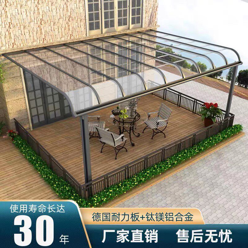铝合金雨棚庭院户外防雨阳台露台农村别墅阳光棚楼顶小院遮阳车棚