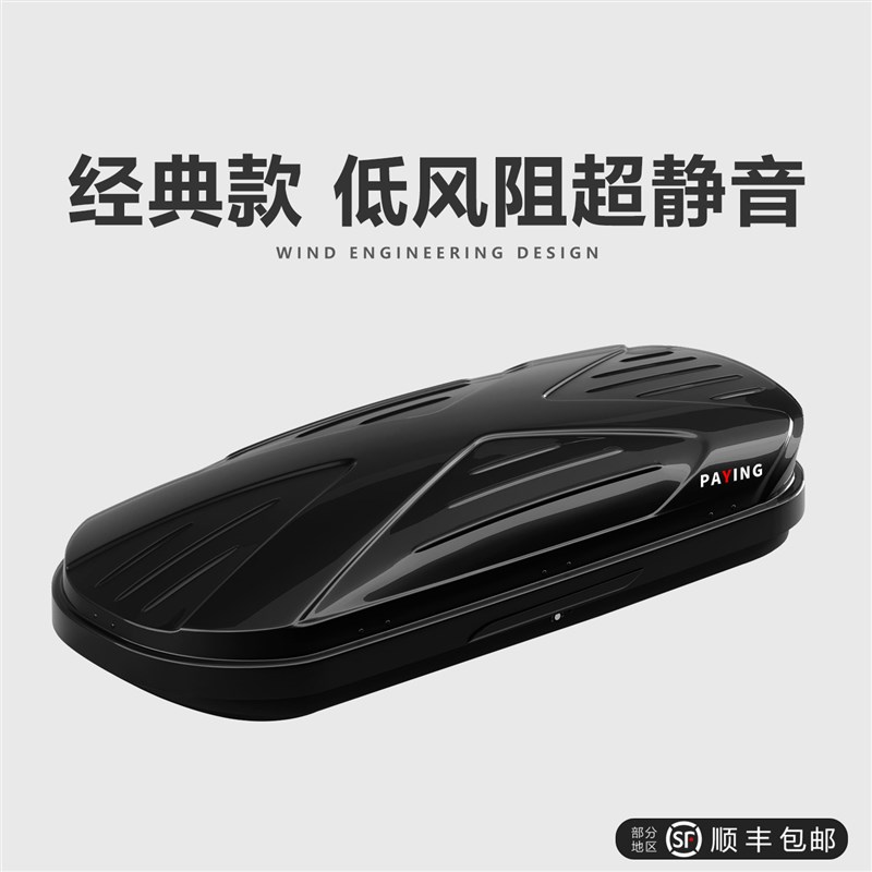 魏牌VV5车顶行李箱大容量suv通用车载旅行箱行李架车顶箱
