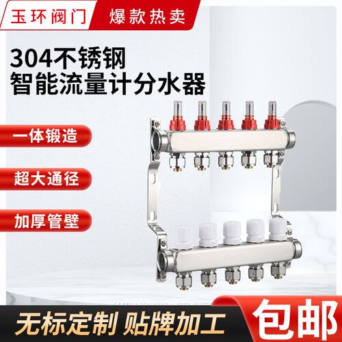 304不锈钢分水器地暖分水器大流量一寸流量计分水器地暖分水器