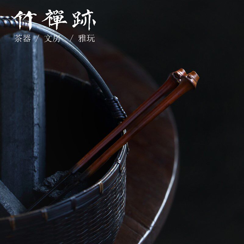 竹禅迹筇竹碳夹 礼盒装铁筷纯手工碳筷子火箸火筷橄榄炭功夫茶具
