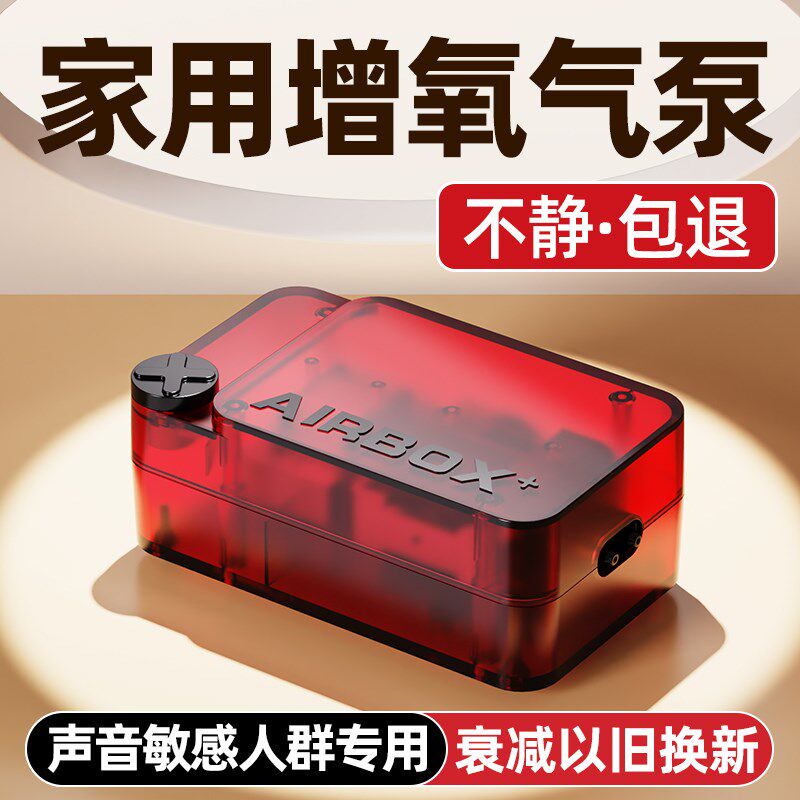 静音氧气泵养鱼专用小型鱼缸打氧泵增氧泵钓鱼充电家用制氧增氧机
