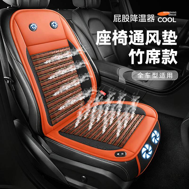 通风坐垫汽车吹风冷风夏季座椅车载空调制冷12V24V凉座垫