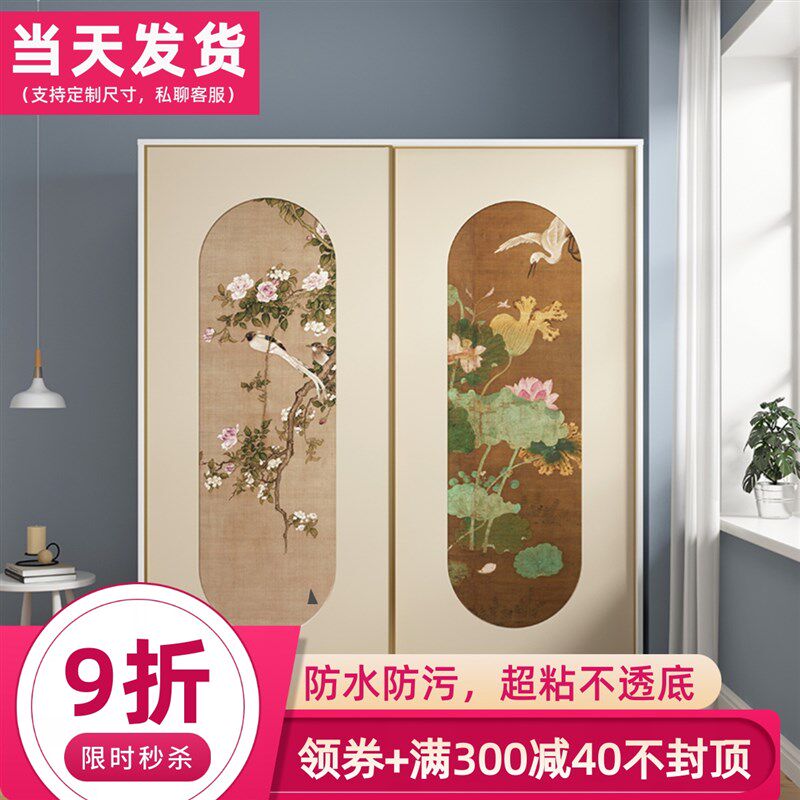 衣柜门贴纸推拉门移门玻璃门自粘卧室翻新中式复古墙纸加厚不透底