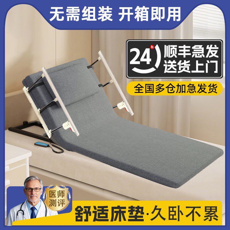 电动起身辅助器家用床上偏瘫病人老人卧床自动起背器升降护理床垫