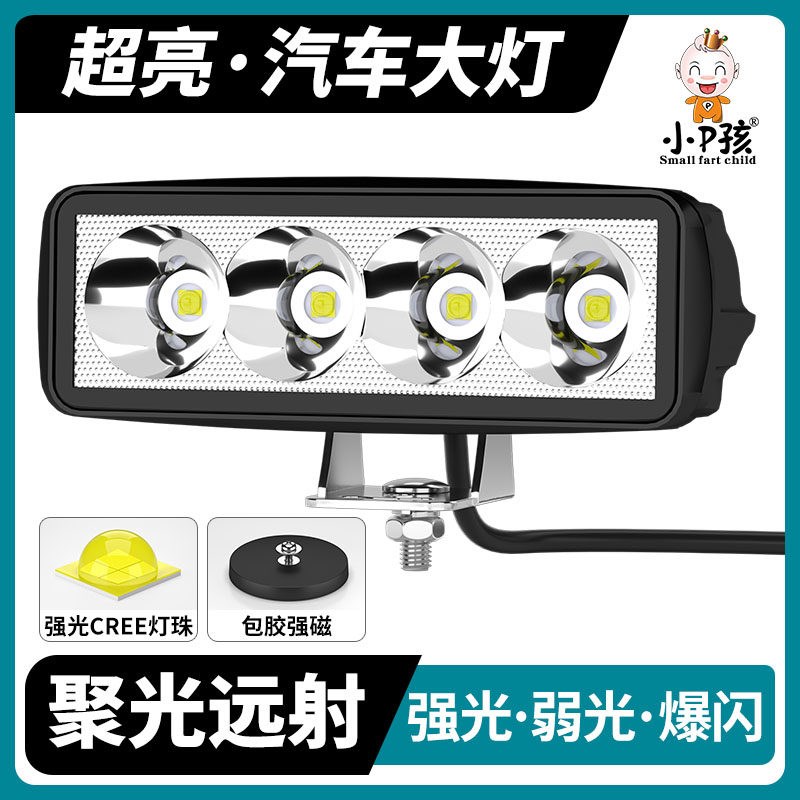 汽车灯超亮LED大灯泡货车堆高机挖土机改装12V强光射灯倒车灯前照