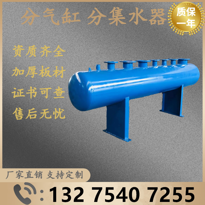 中央空调地暖集分水器不锈钢分流器分水器集水器 分气缸分气包