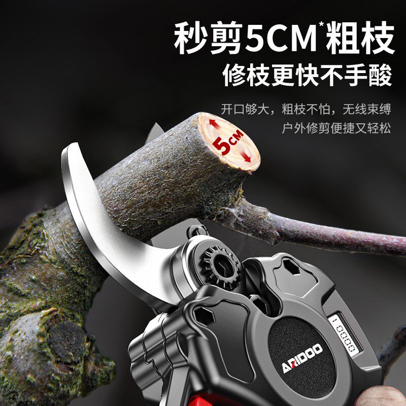 电动修枝剪充电式家用园林果树修枝剪剪树锂电剪树枝专用锂电剪刀
