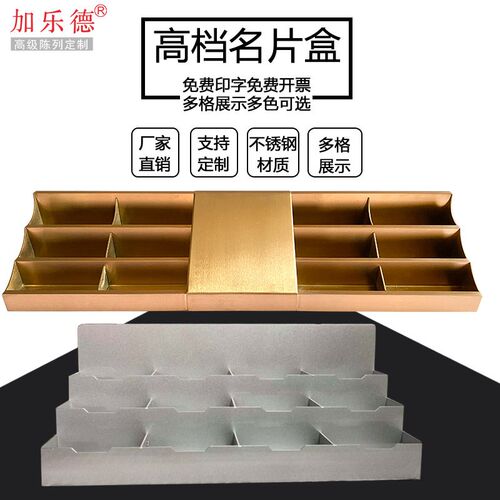 不锈钢多层名片盒售楼部前台高端桌面卡片座大容量收纳盒名片架