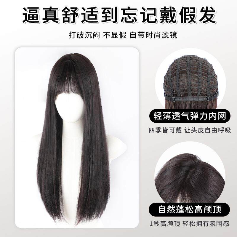 假发女中长发甜酷风黑长直仿真发全头套式时尚整顶刘海自然假发套