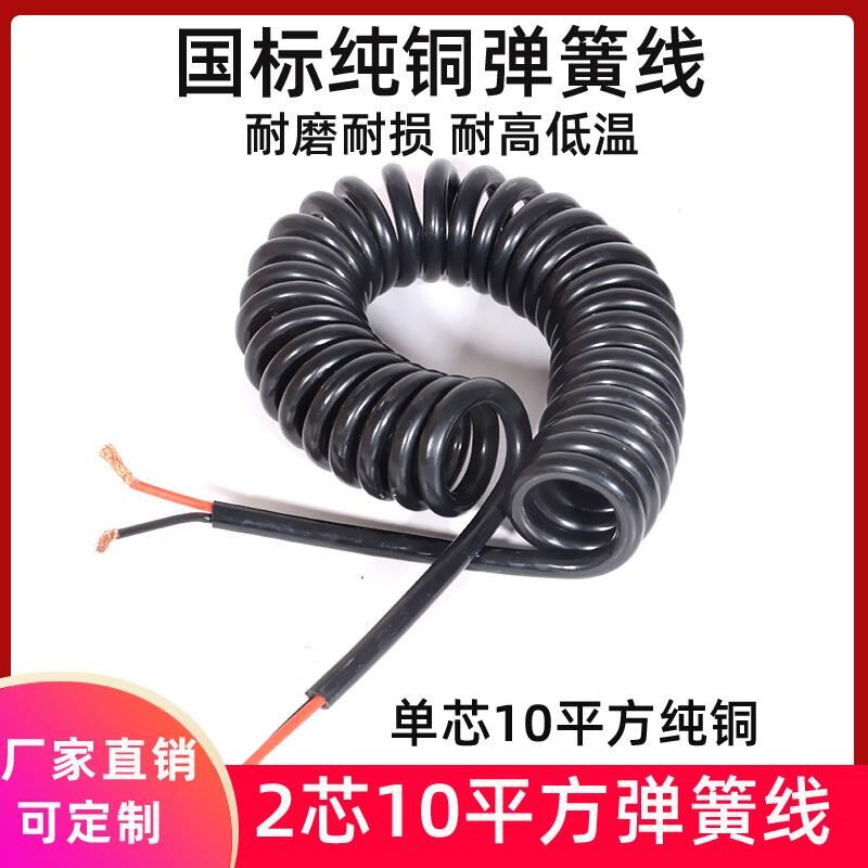 电磁吸盘螺旋线电缆弹簧10方双芯空调电源弹簧线耐寒防冻高回弹PU