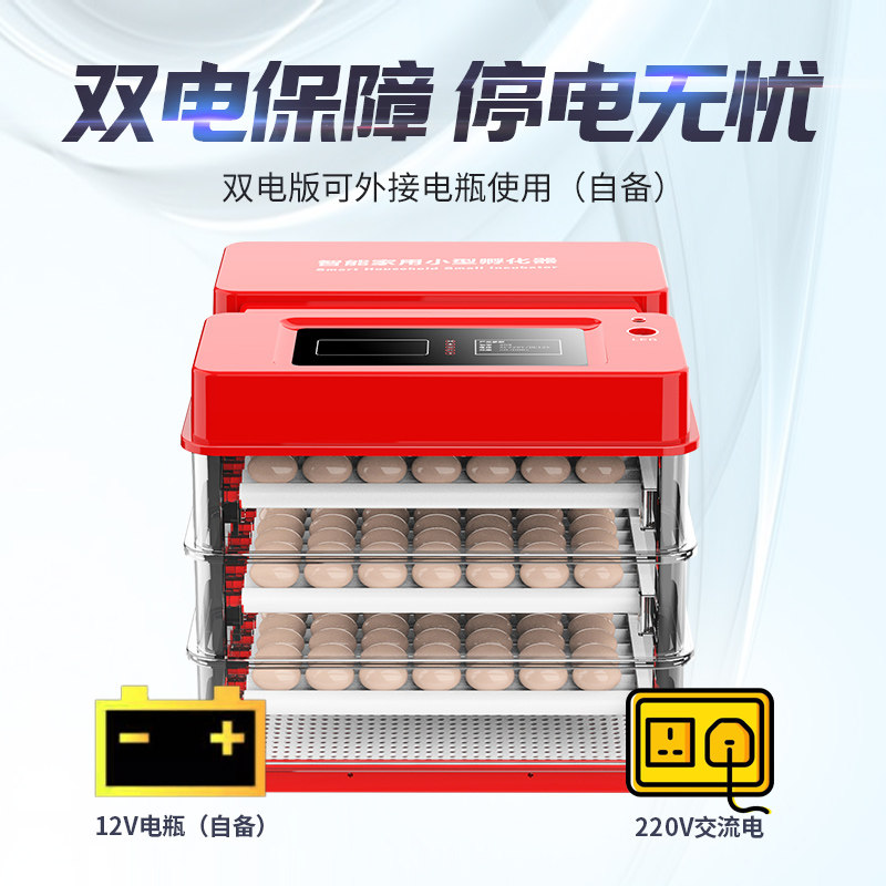 孵化器小型家用孵化机全自动智能孵化箱小鸡鸭鹅鸽鹦鹉种蛋孵蛋器