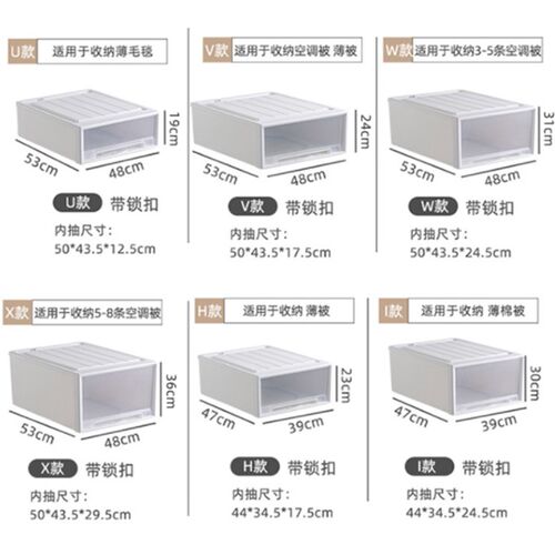 深47/53内衣收纳盒抽屉式整理收纳鞋箱宽30/35/39/44/48高23/36cm