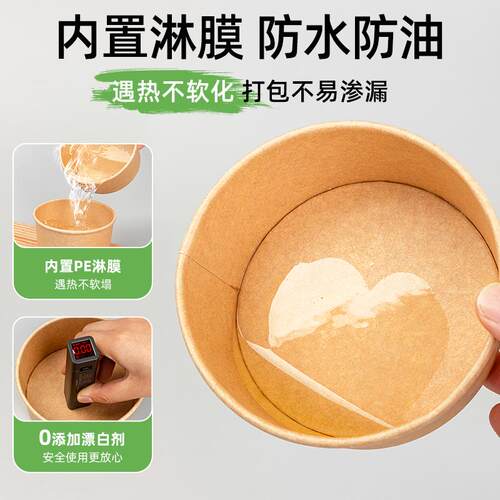 300/400ml牛皮纸小碗菜打包盒一次性饭盒外卖餐盒水果盒小份菜