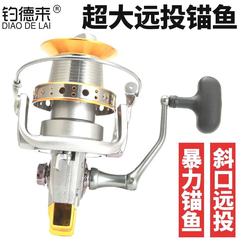 钓德来9000型-12000型超大号斜口远投渔轮纺车轮鱼轮锚鱼轮金属轮
