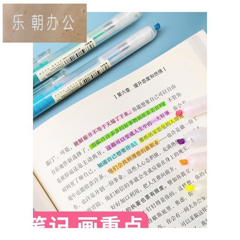 按动荧光色笔学生用划重点划线标记笔按动式彩色记号笔套装味粗划